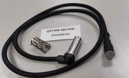 Датчик ABS FAW J6  