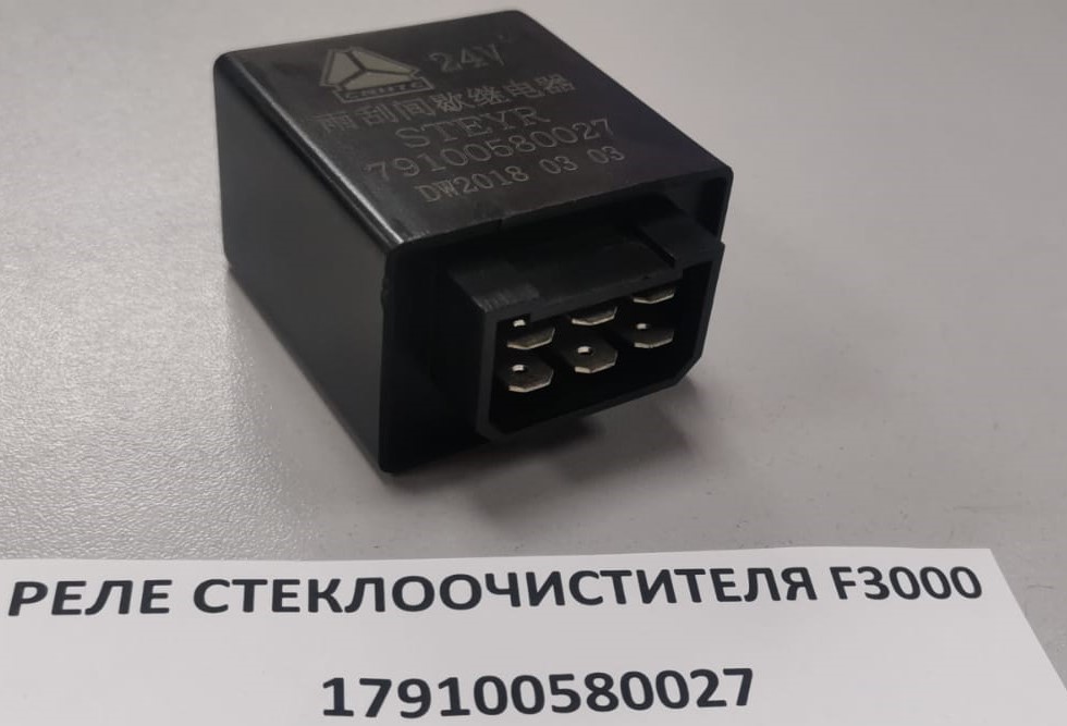 Реле стеклоочистителя F3000 6 контактов 24V    179100580027