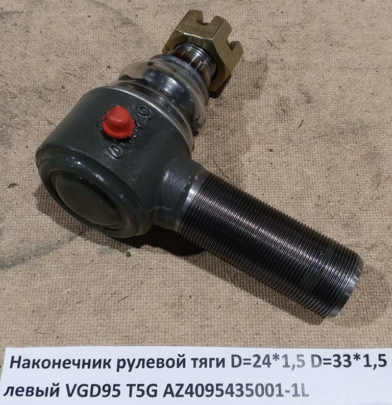 Наконечник рулевой тяги D=24*1,5 D=33*1,5 левый VGD95 T5G