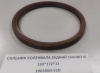 Сальник коленвала задний (150х172х13) FAW J6 (CA6DM2)     1005060-53D