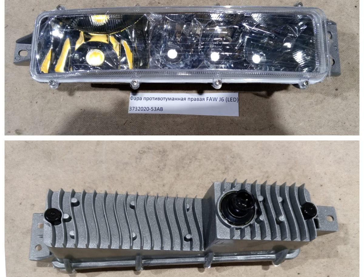 Фара противотуманная правая FAW J6 (LED) 