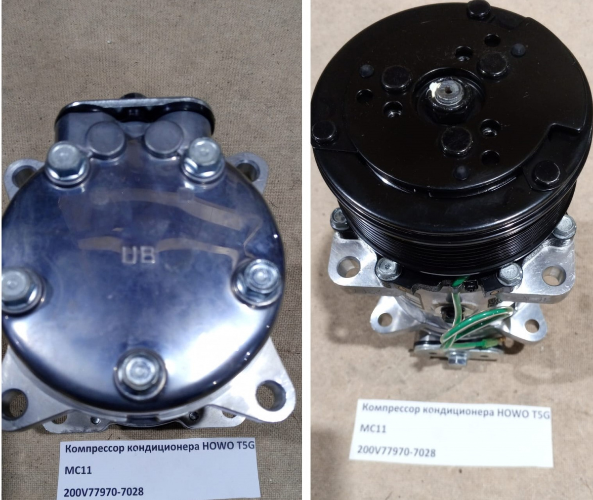 Компрессор кондиционера HOWO T5G MC11  52581Z0019