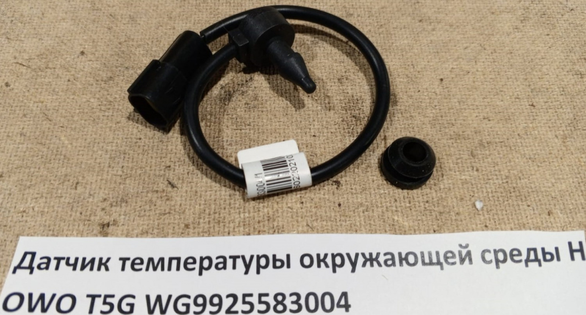 Датчик температуры окружающей среды HOWO T5G