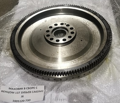 Маховик CA6DM2 FAW J6   1005120-73D