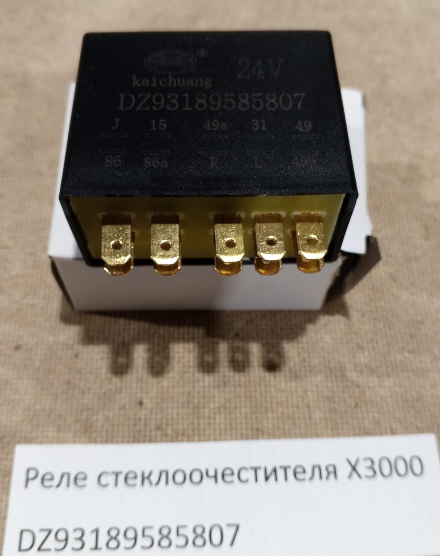 Реле стеклоочестителя X3000